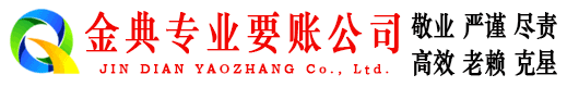 磴口收债公司